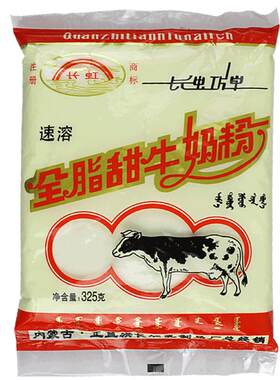 长虹全脂325g甜牛奶粉