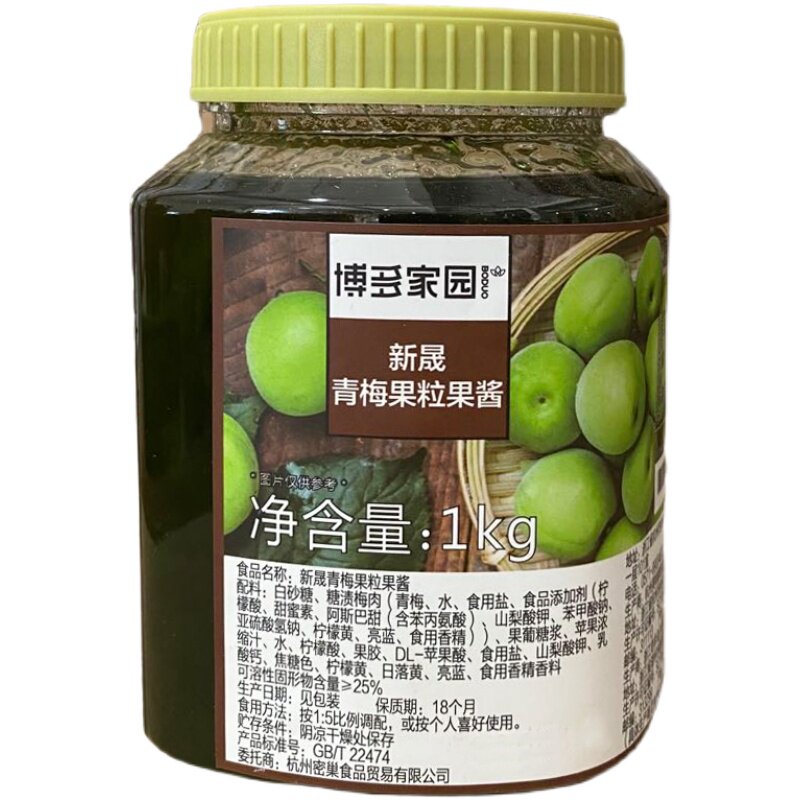 博多家园新晟青梅果粒果酱