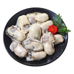生蚝鲜活现剥大生蚝肉新鲜牡蛎肉去壳纯生蚝肉海蛎子大号商用批发