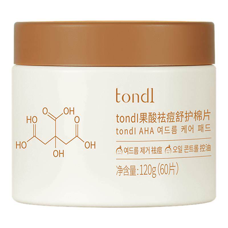 祛痘闭口粉刺黑头淡痘印果酸棉片