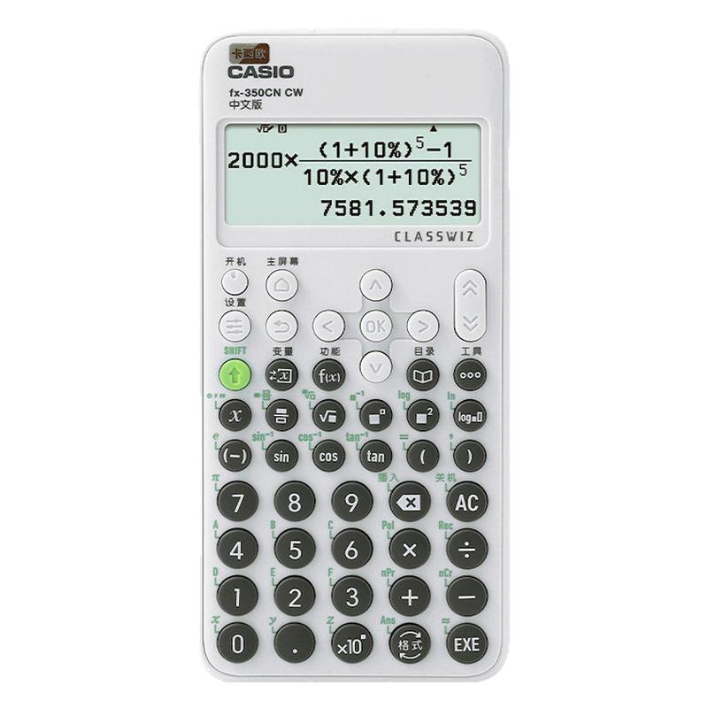 Casio/卡西欧FX-350CNCW金融适用CPA会计适用财务大学生考试适用科学计算器函数中高级考试官方旗舰店