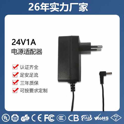 12V2A电源适配器欧规LED灯条灯带台灯12V3a电源适配器按摩棒24v1a