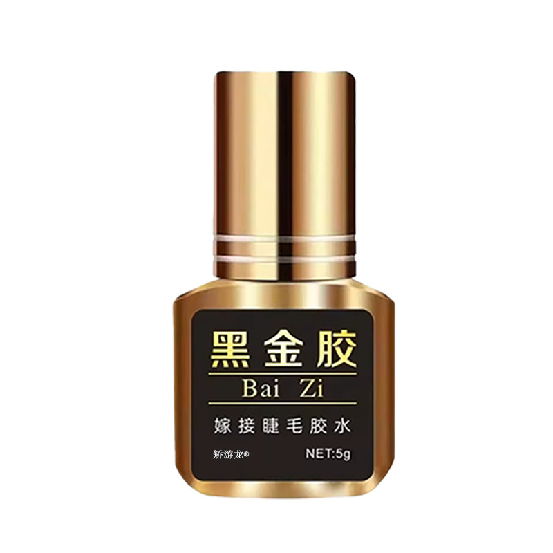 自己嫁接睫毛胶水孕妇可用睁眼不辣眼睛速干持久超粘不易过敏正品