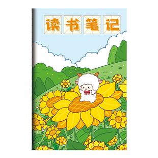 读书笔记好词好句摘抄本小学生专用日积月累摘抄本阅读记录本一二三四年级语文作业本成语古诗练习本笔记本