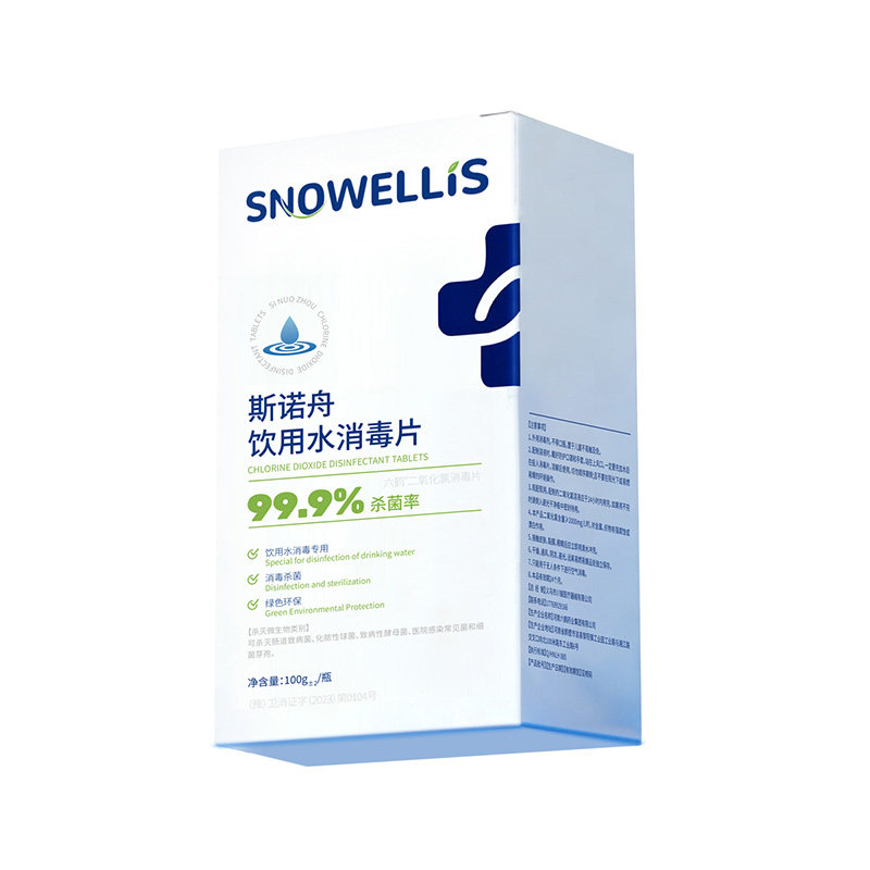 饮用水净水片户外野外应急生存装备官方旗舰店食用级专用二氧化氯