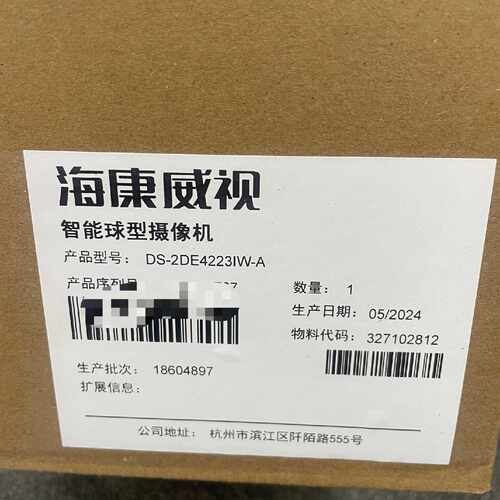 【请询价】海康威视DS2DE4120IWDEDS2DE4223