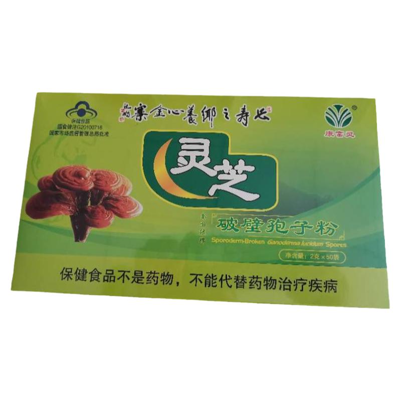 送手提袋买一盒发二盒