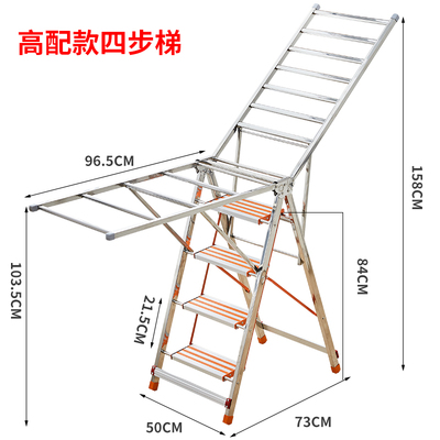 加厚不锈钢折叠家用梯子晾衣架两用室内阳台落地多功能翼型晾晒架