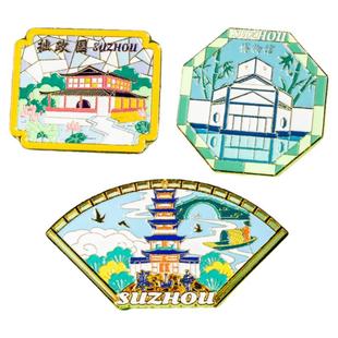 苏州冰箱贴金属磁贴寒山寺旅游纪念品拙政园狮子林博物馆景点礼物
