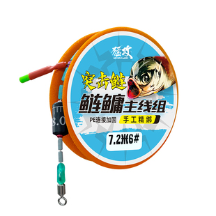 猛攻突击鲢大物线组绑好鱼线主线pe加固强拉力鲢鳙草鳊翘线组套装