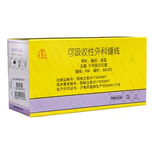 上海金环可吸收缝合线带针医用外科手术双眼皮内缝提眉PGA7/6/5-0