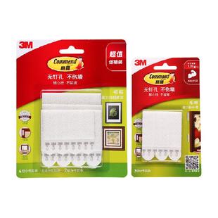 包邮3M魔力扣粘钩强力无痕壁画婚纱照挂钩免钉相框挂画神器