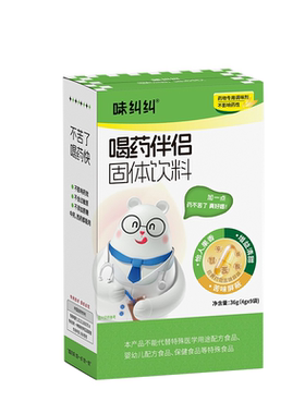 儿童成人中药伴侣喝药不苦顺丰