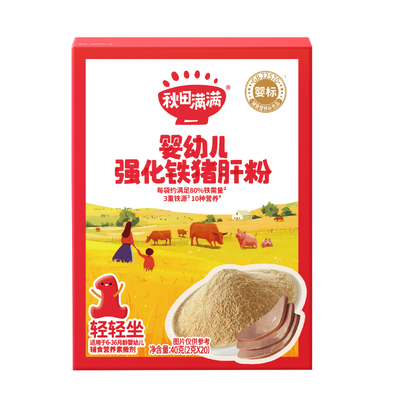 辅食营养补充品猪肝粉强化铁