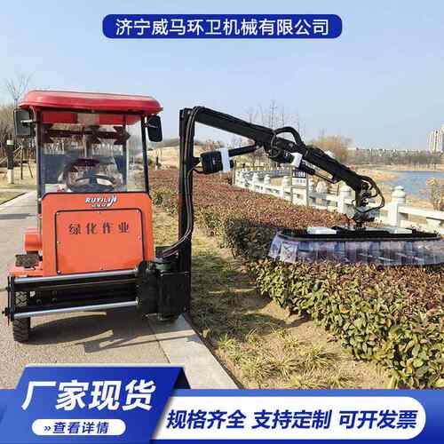 高空树枝修剪车车载式高速公路绿篱修剪机园林绿化草坪修剪机