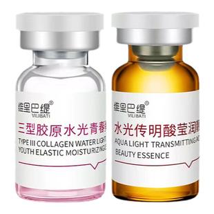 三型胶原动能素水光传明酸莹润靓颜美容院中胚层微晶针导入精华