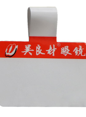 不干胶纸眼镜吊牌 覆膜珠宝标签纸定制 吴良材宝岛标签打印机