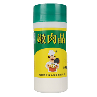 四川成都杨天嫩肉晶400g*10瓶整箱包邮餐饮装秦老幺肉类嫩化剂