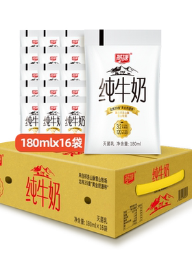 燕塘全脂纯牛奶袋装180ml小白奶