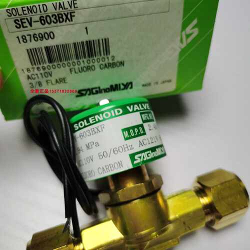 议价日本鹭宫电磁阀SEV-603DXF/SEV-1004BXF/SEV-1205DXF