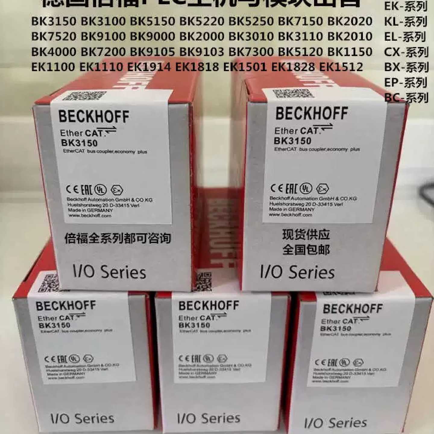 议价倍福PLC主机 BK3150 BK3100 EK1100 BK1120 BK5150 BK3120 BK - 实物图