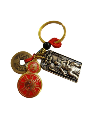 2026太岁牌挂饰钥匙扣金榜题名