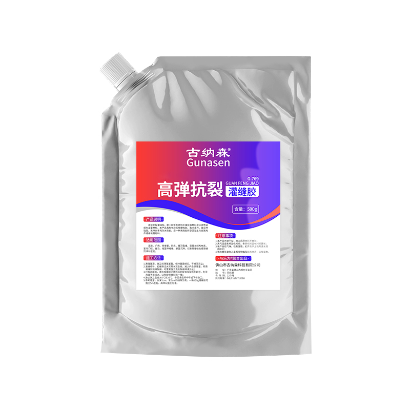 水泥地面裂缝修补剂高强度屋顶楼顶防水补漏材料高分子自流平速干型灌缝胶墙体地板混凝土马路道路填缝堵漏王