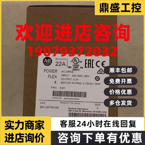 议价罗克韦尔PowerFlex400P变频器 22P-D030N103 AB全新 22PD030N