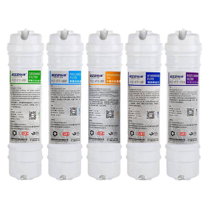 怡泽净水器滤芯通用YZ-UF-RO-50快接10寸超滤五级套装原装正品芯