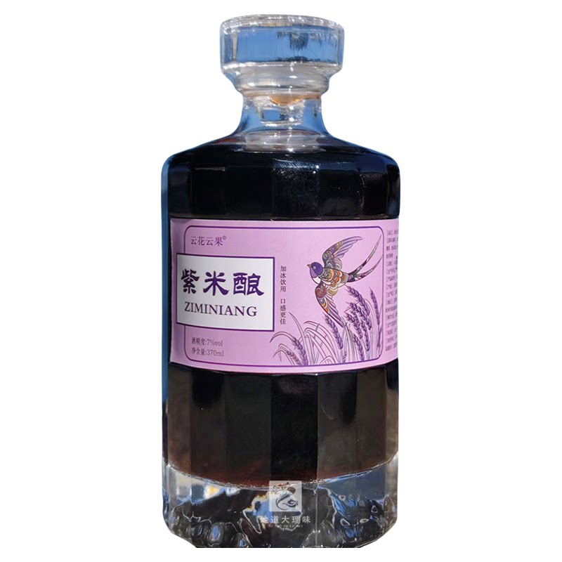 【大理发货】云南紫米酒普洱茶玫瑰花青梅酒丽江特产女士花果露酒