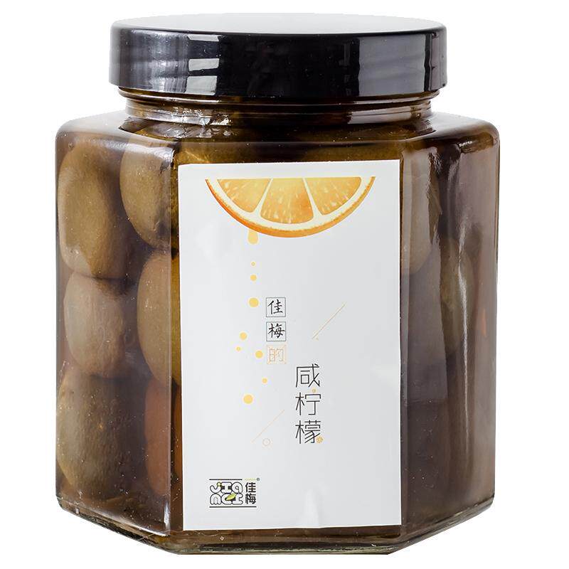 【佳梅】老坛腌制咸柠檬 港式咸柠七咸柠蜜800克瓶装咸柠乐盐柠檬