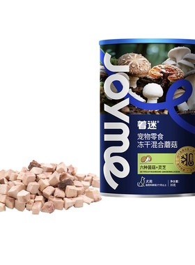 Joyme着迷混合蘑菇粉冻干营养
