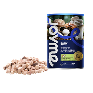 Joyme着迷冻干7味混合菌菇狗狗零食免煮蘑菇粉灵芝汤补水营养伴粮