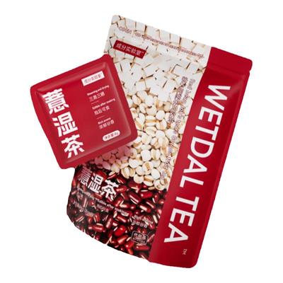 红豆薏米茯苓薏湿茶三蒸三晒去寒