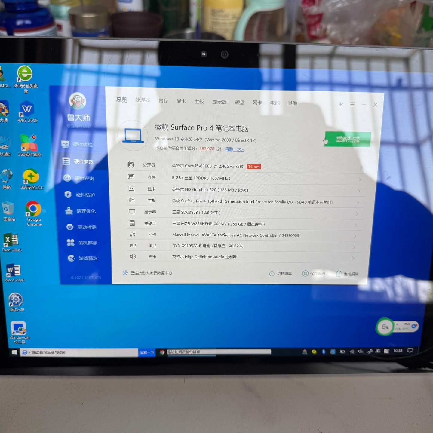 【议价-可维修】 微软 平板电操纵杆