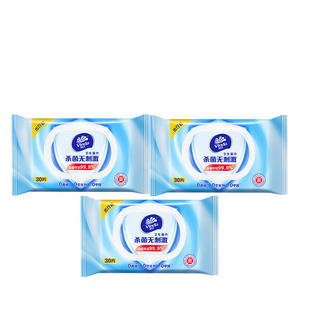 【U先派样】维达杀菌便携湿巾湿纸巾出行30片3包卫生出行擦手清洁