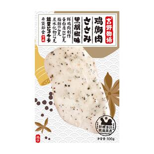 吉野物语鸡胸肉开袋即食健身轻食代餐速食营养轻卡高蛋白鸡肉零食