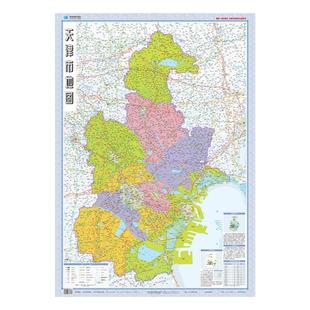 【星球社直营】2025年新版天津市地图折叠图 防水可擦写 展开约1.1米 全省交通政区 星球地图出版社分省套封系列 星球地图出版社