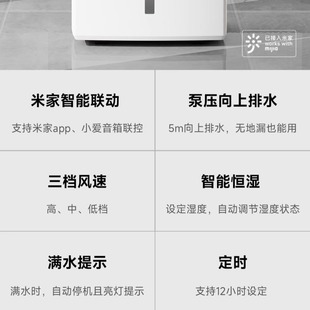 NEW WIDETECH威镫除湿机60L别墅地下室白色智能互联网WDH08E60FPW