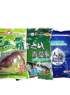 天元邓刚巨无霸草鱼钓饵窝料