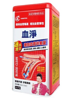 香港万宁YAMATOO血净清道夫软化疏通护心脑血管堵塞保健胶囊60粒