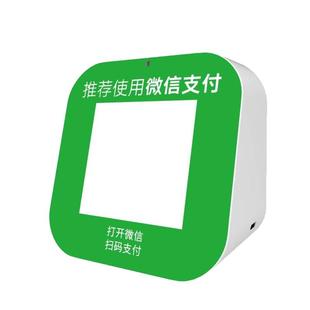 微信收款音响店铺专用收付款语音收钱播报器支付收款码蓝牙小音箱
