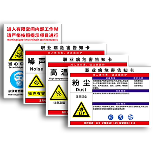 中控室安全风险点告知牌卡岗位风险告知卡配电房危险化学品实验室车间安全标识职业危害警示牌设备操作标志牌