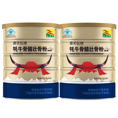 康富来牦牛骨髓壮骨粉600克*2罐