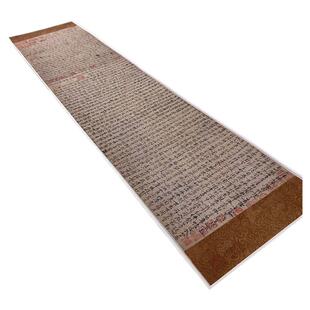 王安石行书楞严经旨要卷书法字画真迹高清微喷仿古装裱手卷装饰画