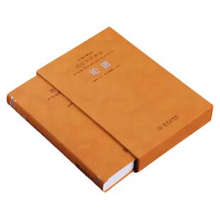 论语鲍鹏山译注版 羊皮卷珍藏版国学经典正版 孔子及弟子的经典语录及事迹原著中华文化的源代码文白对照古籍书包邮