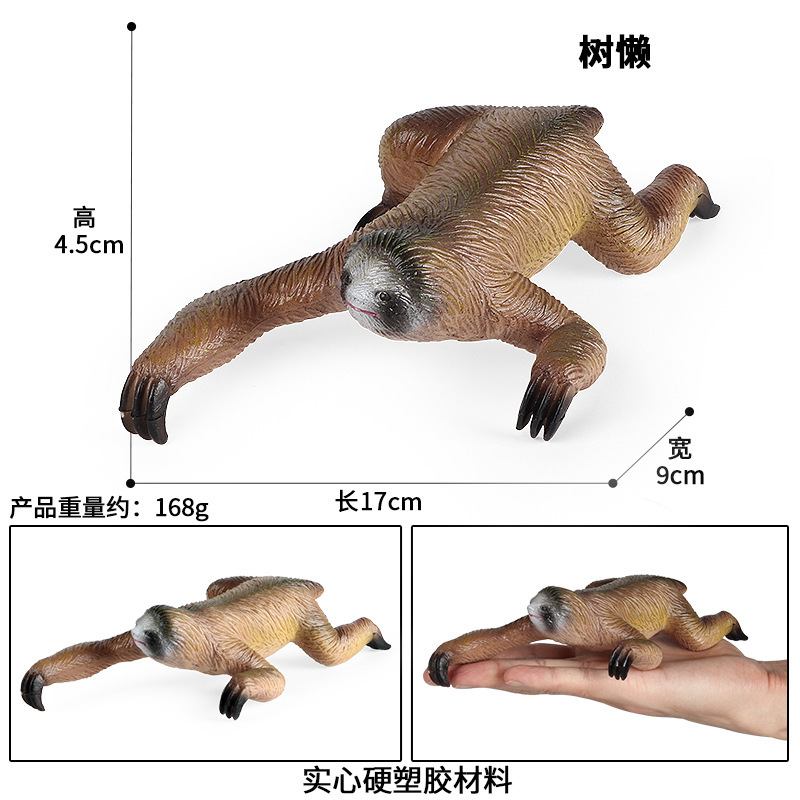 儿童早教认知仿真动物模型玩具办实心手摆件树懒长臂静态猩猩猴子