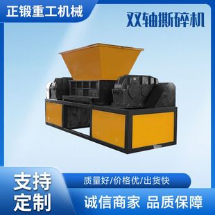 橡胶轮胎塑料薄膜双轴撕碎机铁桶金属撕碎机矿泉水瓶易拉罐撕碎机