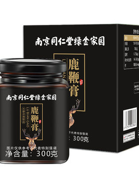 同仁堂鹿鞭膏加班熬夜乏力疲惫