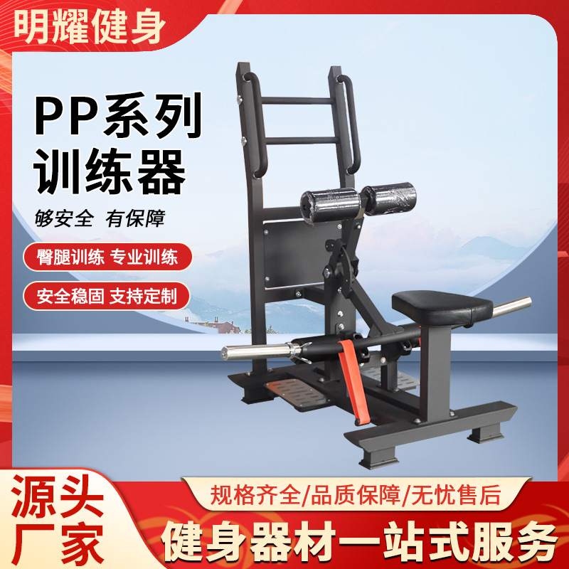 哈克深蹲倒蹬机健身器械商用高位下拉训练器臀桥推机女子健身器材